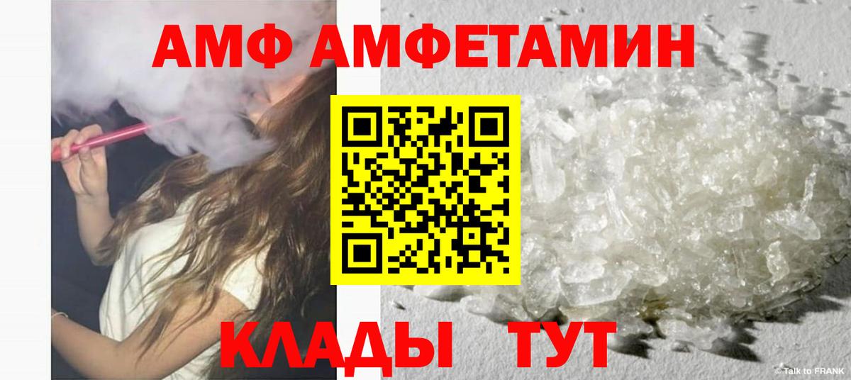 АМФ  Вход с VPN  Семилуки  АМФ 98% 