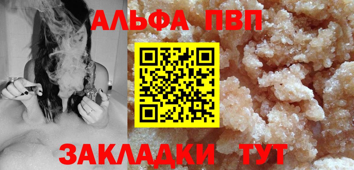 Alpha-PVP Crystall  Вход с VPN  APVP  Альфа ПВП мука  Семилуки 