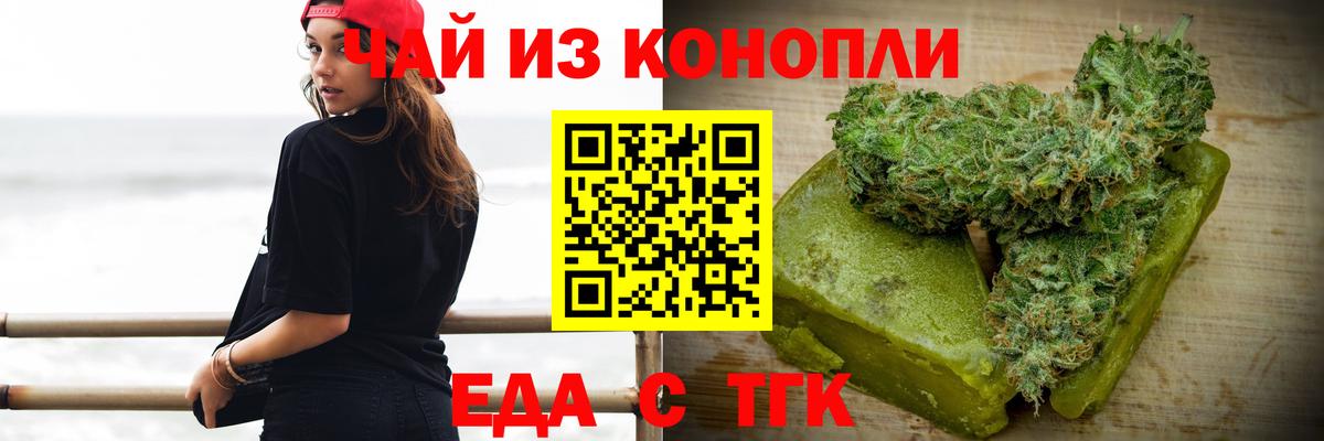 Cannafood марихуана  Вход с VPN  Семилуки 
