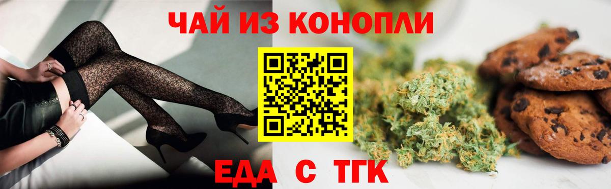 Canna-Cookies конопля Семилуки