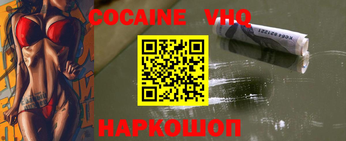 Семилуки  COCAIN VHQ  Вход с VPN  Кокаин Боливия 