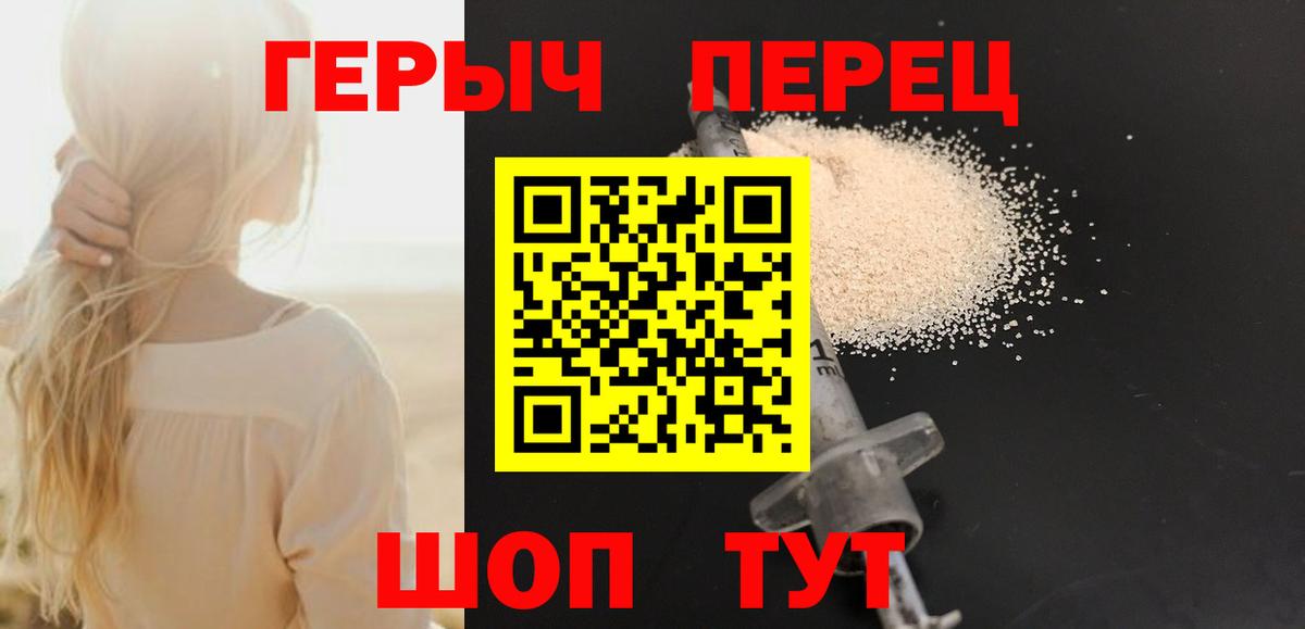Семилуки  Героин Афган  Вход с VPN 