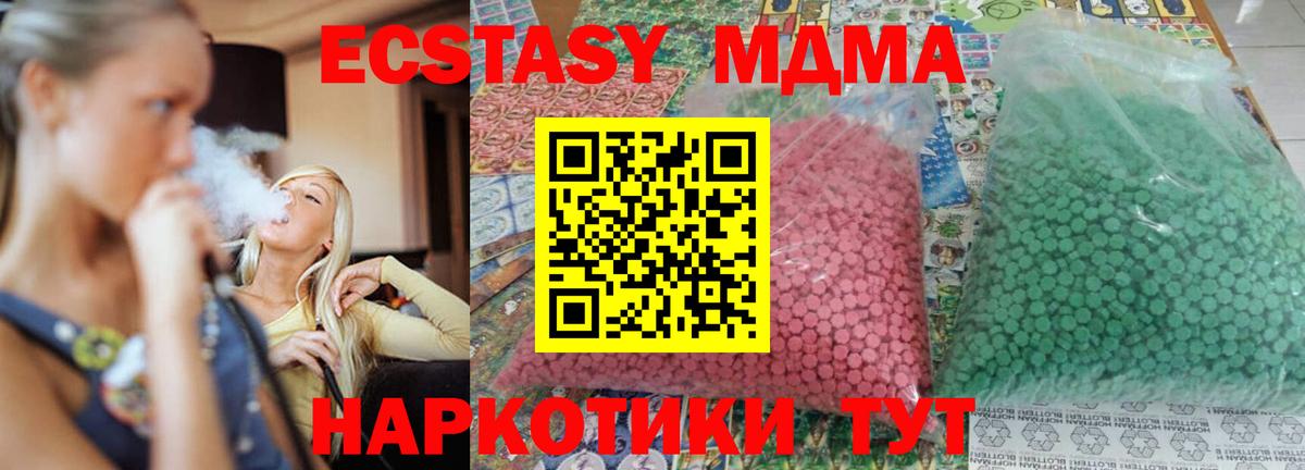 МДМА Molly Семилуки
