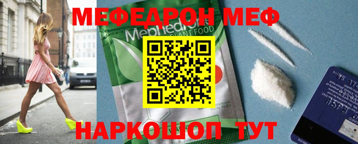 МЯУ-МЯУ 4 MMC  МЕФ VHQ  Меф  Семилуки  Вход с VPN  Мефедрон 