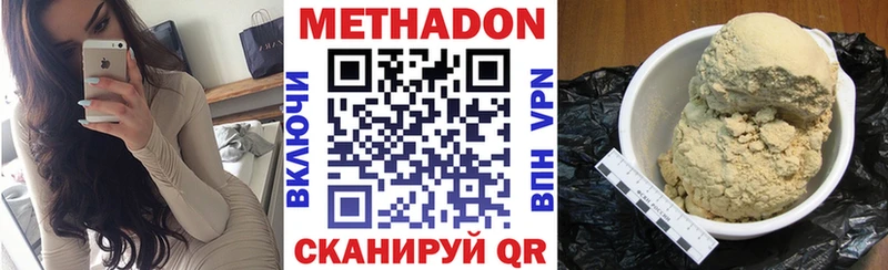 МЕТАДОН кристалл  Семилуки 