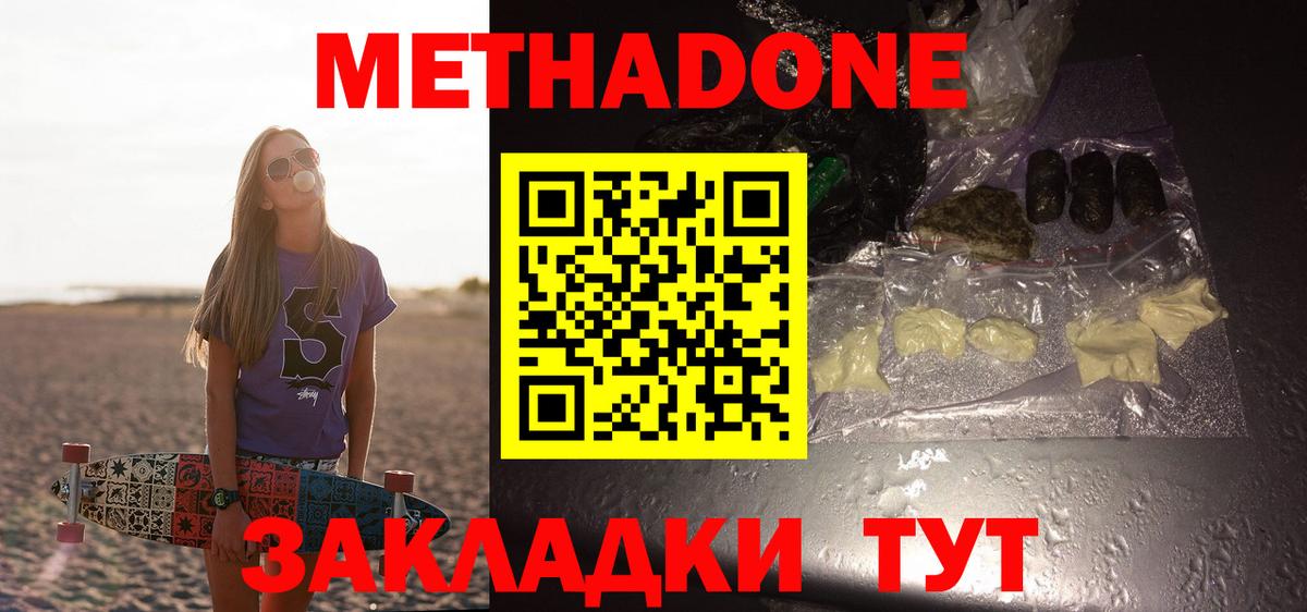 МЕТАДОН VHQ  МЕГА рабочий сайт  Семилуки  Вход с VPN 