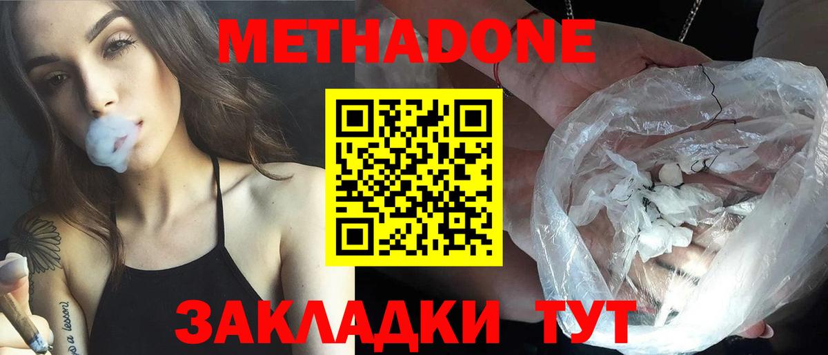 МЕТАДОН VHQ Семилуки