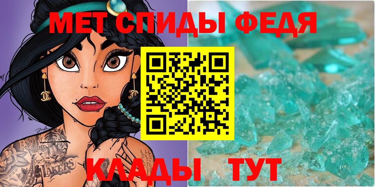 Метамфетамин пудра Семилуки
