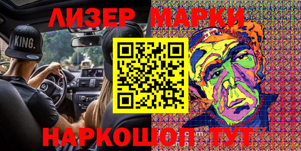 Наркотические марки 1500мкг  Наркотические марки 1500мкг  Вход с VPN  Семилуки 