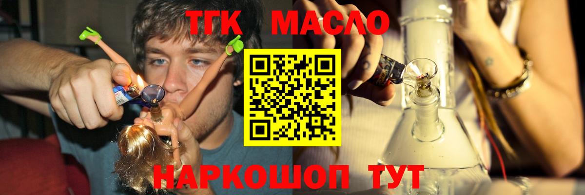 Семилуки  ТГК гашишное масло  цены наркотик  Вход с VPN 