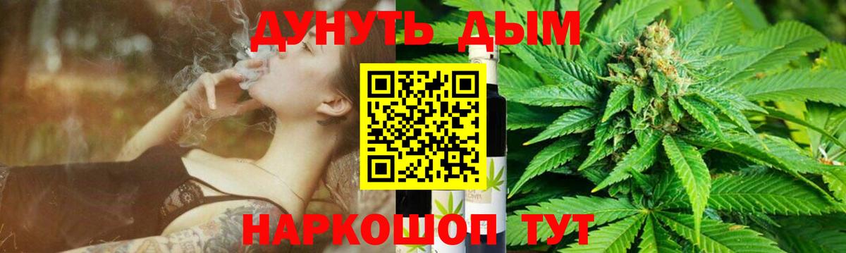 Канабис Ganja Семилуки