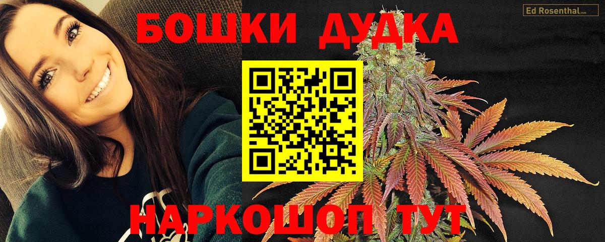 Конопля AK-47  Канабис White Widow  Шишки марихуана SATIVA & INDICA  Вход с VPN  Каннабис семена  Семилуки 